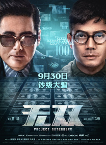 男人的影院
